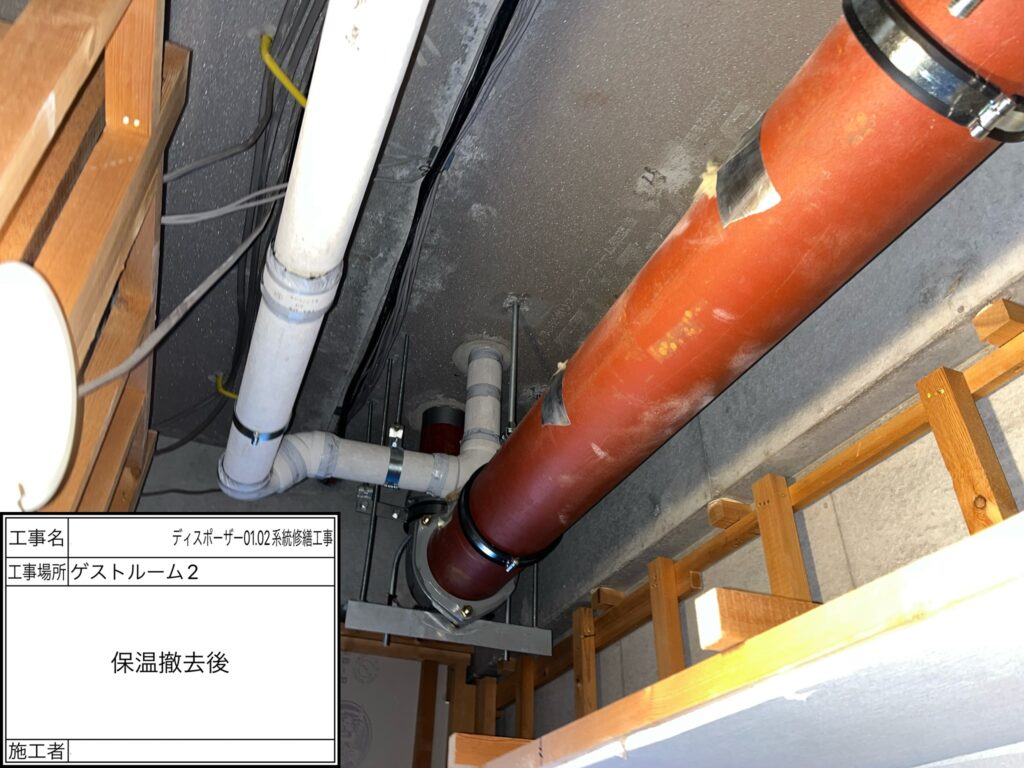 再依頼　排水横主管の更新　千葉県千葉市　分譲マンション