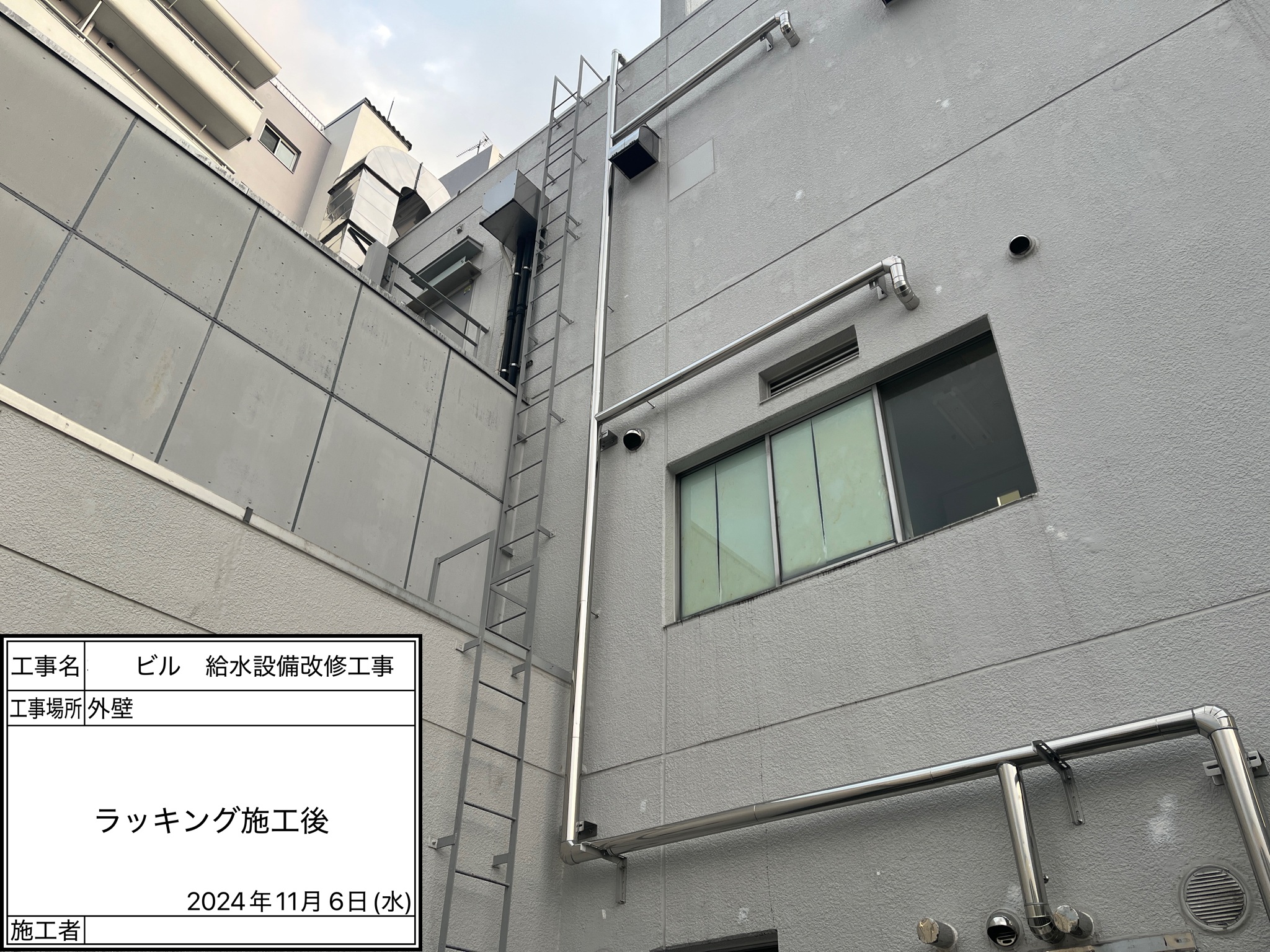 施工写真