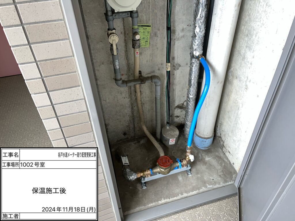 水道メーター廻り配管更新　東京都台東区　分譲マンション