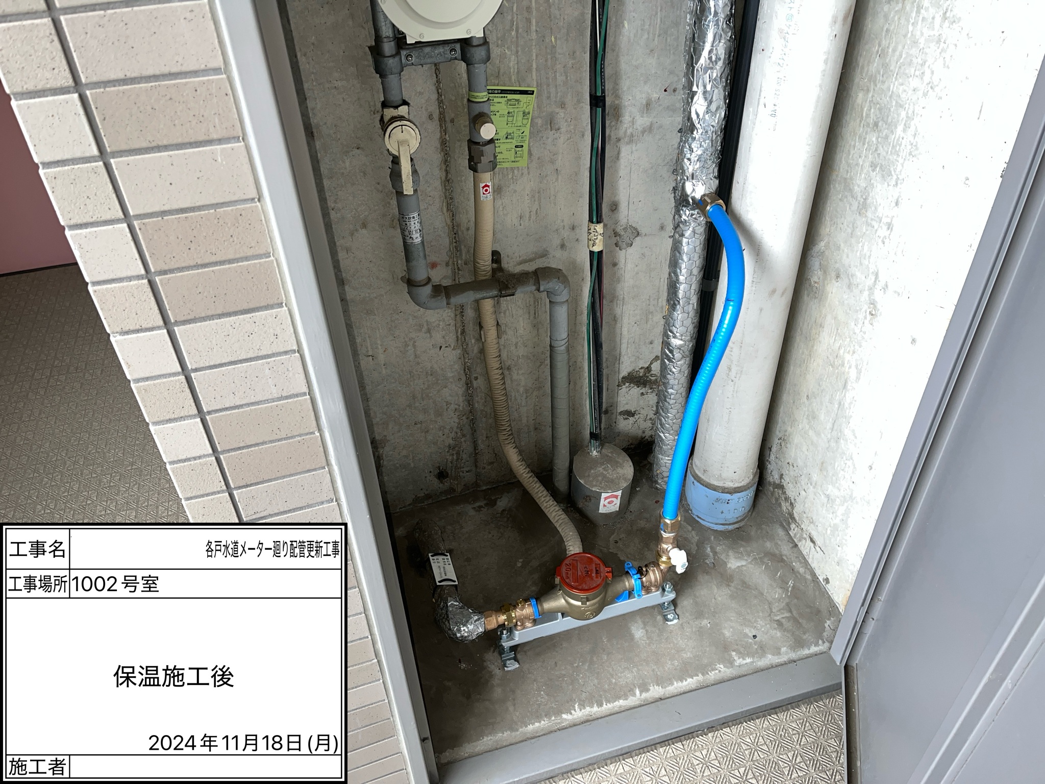 施工概要