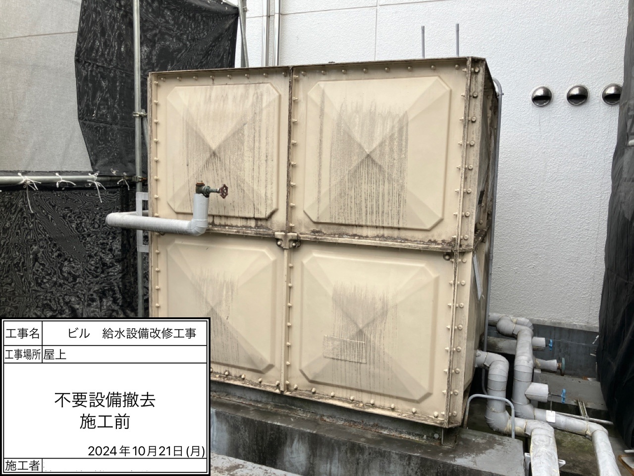 BEFORE