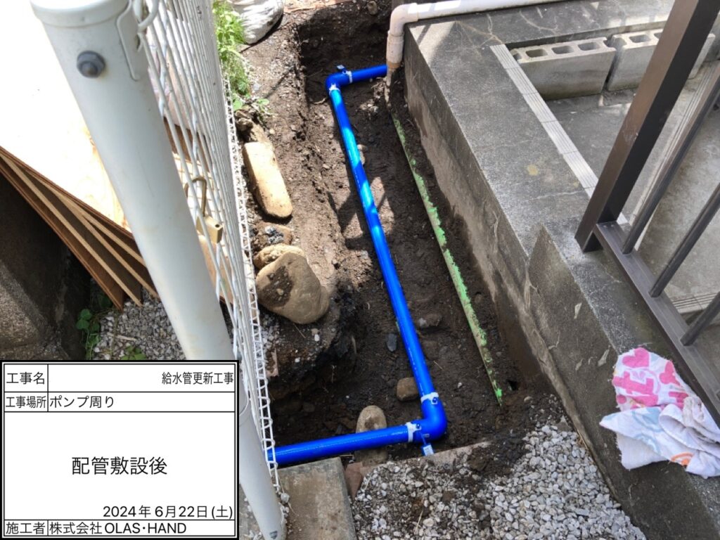 共用部の給水管更新　東京都福生市　分譲マンション